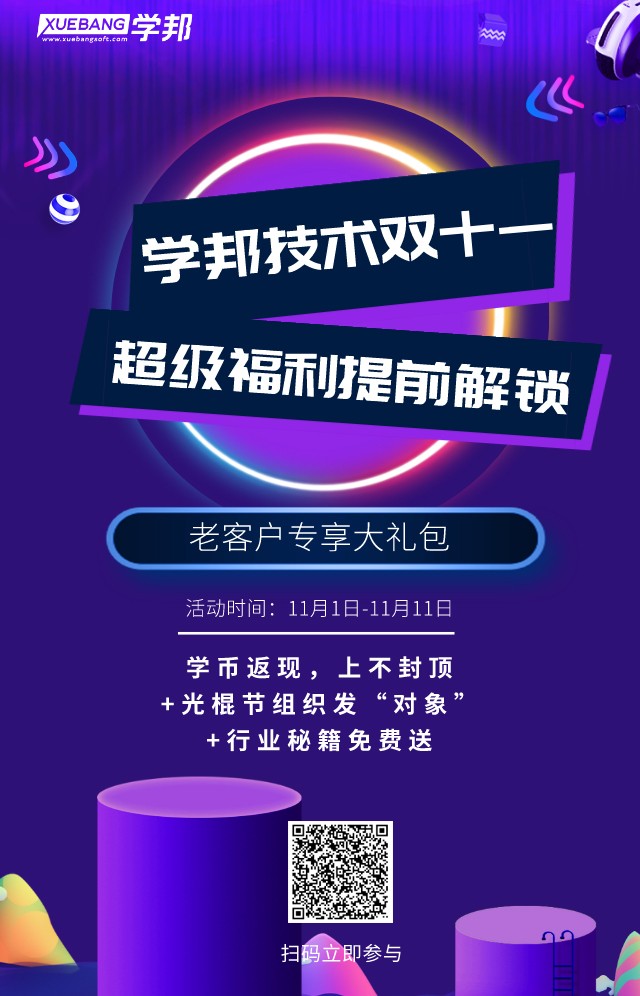 双十一超级福利.jpg 双十一超级福利.jpg