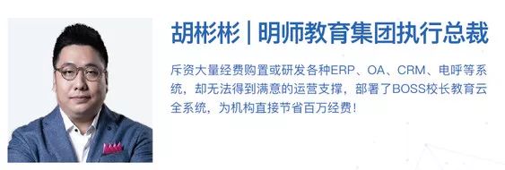 明师教育执行总裁-胡彬彬.jpg 明师教育执行总裁-胡彬彬.jpg