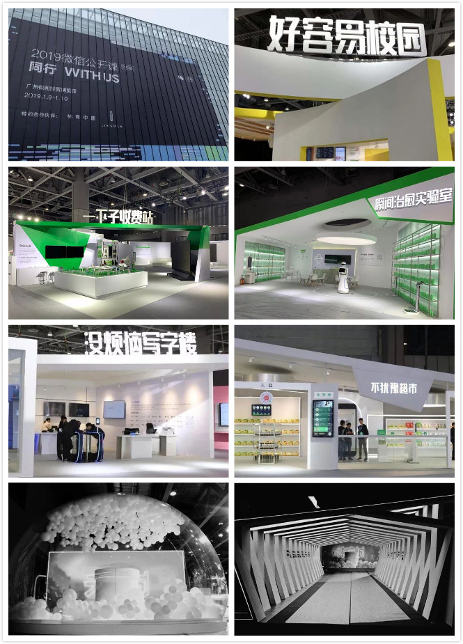 2019微信大会.jpg 2019微信大会.jpg