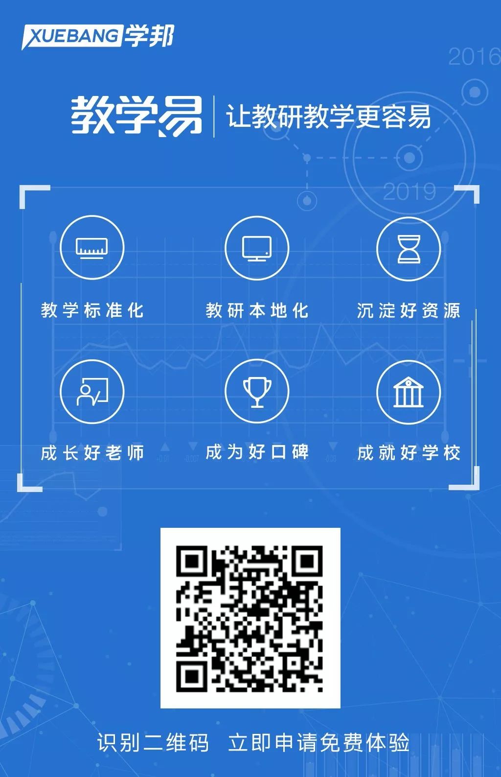 免费体验.jpg 免费体验.jpg