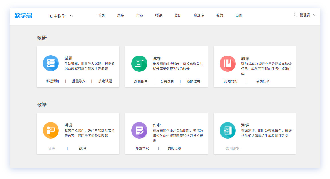 教学易.jpg 教学易.jpg