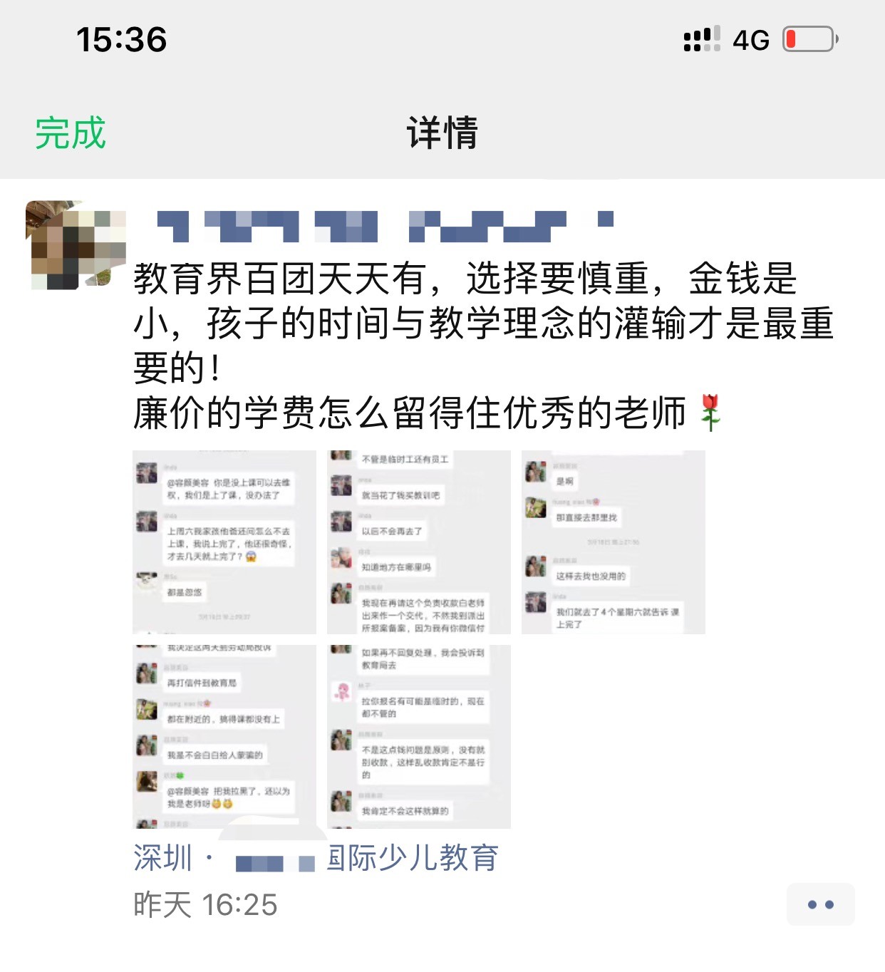 百团大战.jpg 百团大战.jpg