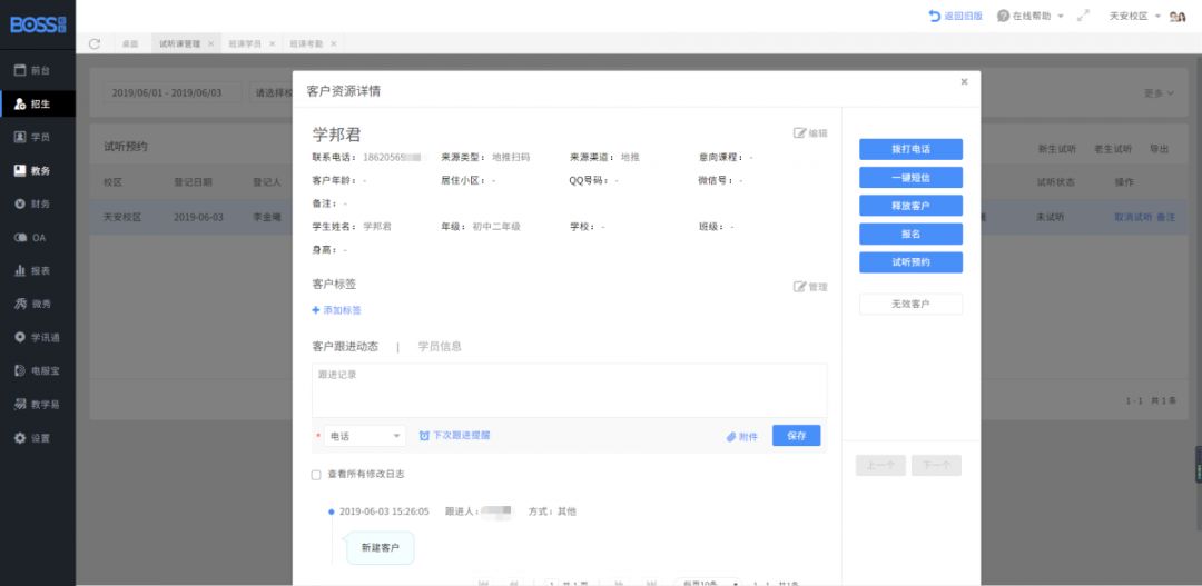 客户管理.jpg 客户管理.jpg