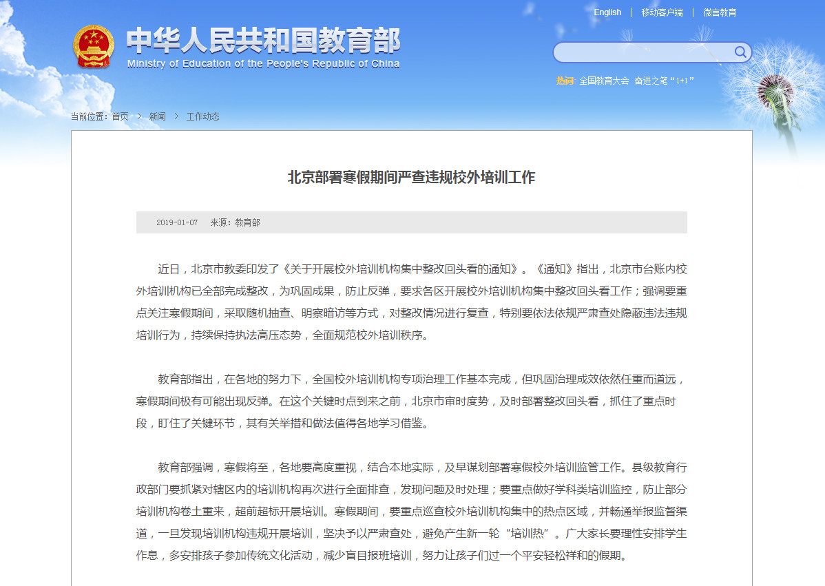 严禁违规补课.jpg 严禁违规补课.jpg