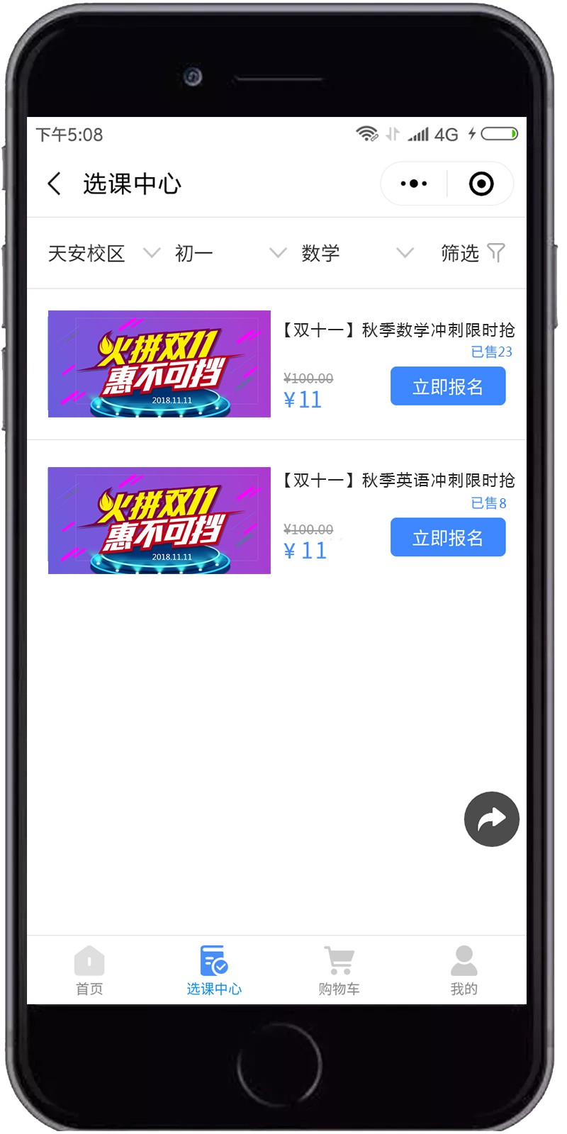 1542192654002070900.jpg 课程详情.jpg