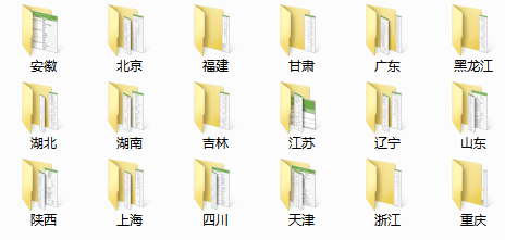 新高考,985,选考科目要求.png 新高考,985,选考科目要求.png