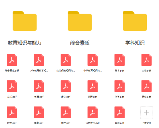 教资白皮书.png 教资白皮书.png