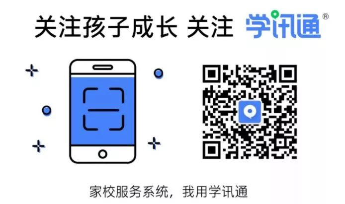 家校沟通.jpg 家校沟通.jpg