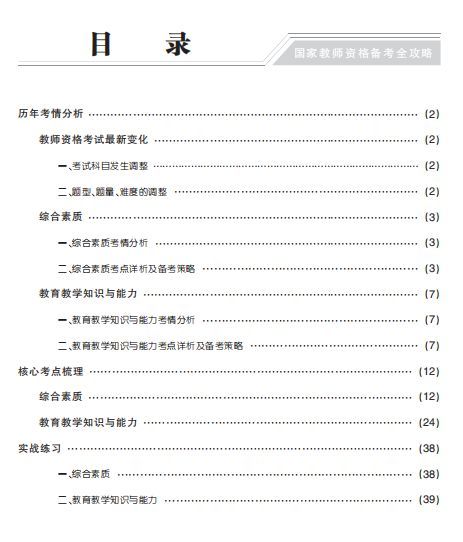 国家教师资格证.jpg 国家教师资格证.jpg