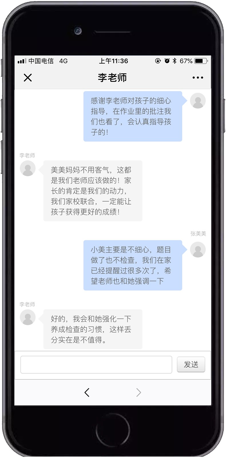 1539916357299077908.jpg 一对一沟通.jpg